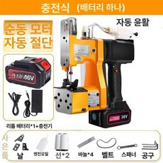쌀포대 미싱기 씰링기 대형 씰링 포장, [배터리] 자동 오일 주입, 기본 모델명/품번