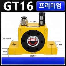 공압 진동기 터보형 GT, 기본 모델명/품번, 디럭스 GT-16