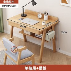 學習桌雙人兒童書桌家用寫字臺初中生學生桌椅套裝臥室多功能書架, 【單抽】加擋板60*50*75+cm