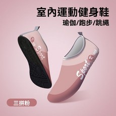 室內瑜伽鞋 室內健身鞋女軟底靜音防滑減震舞蹈跳繩運動瑜伽專用訓練鞋輕便