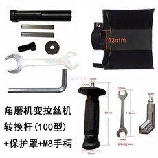 36#-1000目拉絲輪 打磨金屬不銹鋼 拉沙粗拉絲細拋拉絲機 多功能拉丝机, 變拉絲機一套100型+保護罩+手柄, 1個