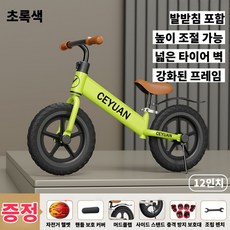 어린이 밸런스 바이크 학습용 높이 조절 발받침 포함 안전한 자전거, 1개, 80cm, 초록색Green
