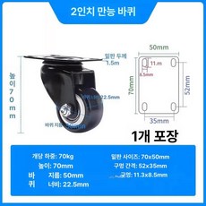 문 하부 지지 롤러 무소음 평이동 문용 간편설치 거실 회의실 내마모성 나일론 고무 바퀴, 1개, 1cm, 2인치 1급 블랙 1개