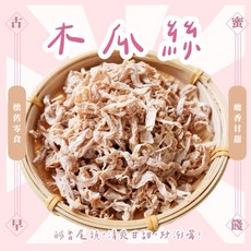 童年回憶 青木瓜絲 懷舊零食 酸香甘甜 140g, 1個
