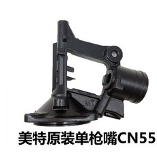 美特 卷釘槍槍嘴, 1個, 美特CN55 槍嘴