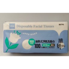 UdiLife 纖妍抽取式淨肌洗臉巾, 1個, 100入淨肌
