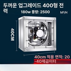 공장 배기팬 산업용 터보 작업장 공장 농가 환기 팬, 400 구리선 대형 직결식
