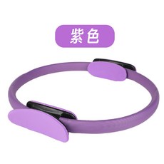 普拉提圈 瑜珈健身環 紫色 玻璃鋼纖維 高彈耐用 加厚防滑手柄, 1個