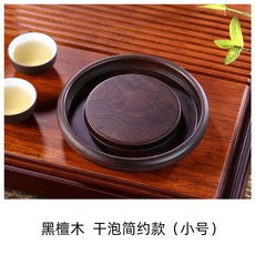 黑檀木 實木 壺承 功夫茶具 隔熱 養壺墊, 1個, 黑檀木 干泡款壺承（小號）