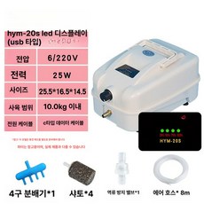 블레싱 무소음기포기 산소발생기 에어용품 산소기, 충전+사용 H20 25W 4구 15kg, 1개, 1개입