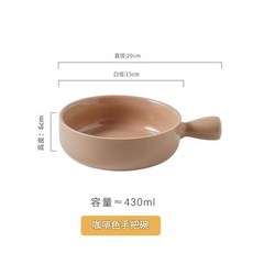 奶油手把陶瓷烤碗 適用於烤箱與微波爐, 手柄碗 - 咖啡色, 1個