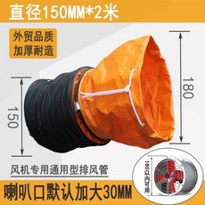 퓨어제이드스톤 배기관 통풍기 호스 덕트 배기팬 연접 고온배기관 송풍기 신축덕트, 150MM*2m 족 2.2m, 1개