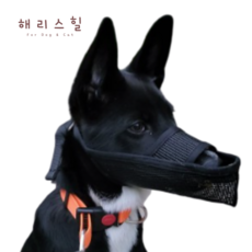 해리스힐 초경량 원버튼 메쉬 입마개 S, 1개, 모던블랙