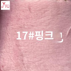 머리원단 솜인형만들기 5mm 50종류, 핑크2#, 1개