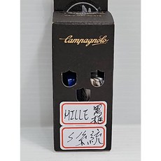 Campagnolo SHAMAL MILLE 黑瞎貓專用剎車皮 陶瓷黑圈用煞車皮 黑框用 S系統用 一車份 campy, 1個, SHAMAL MILLE 黑瞎貓專用剎車