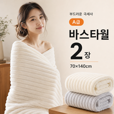 극세사 속건성 부드러운 대형수건 목욕 바스타올, 1세트, 블루 핑크