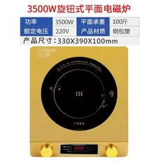 업소용 인덕션 워머 식당 자기제어 강화유리 3500W 이동식 800W BKPW, EU, 3500W gold