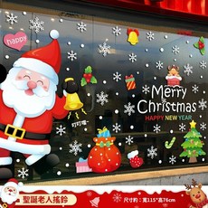 kiki聖誕裝飾貼紙靜電貼 聖誕老人櫥窗玻璃門窗貼 聖誕樹麋鹿場景布置, 聖誕搖鈴（靜電免膠雙面同色）