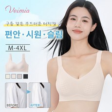 Veimia 베이미아 가슴 작아보이는 브라 쿨링 심리스 브라 노와이어 데일리 브라