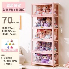 투명 아크릴 인형장식장 상자 스탠드 보관 봉제인형 수집, AA. 핑크색 문 5개 길이 70mm