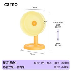 마라톤휠 유레카 독일 Hemisphe 마휠 햄스터 rodipet, 1개, D. 첫번째 리틀데 4cm