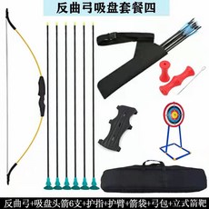 限時下殺 弓箭靶 兒童弓箭 吸盤箭 立靶 4-16歲戶外射箭運動 高彈纖維弓箭 射擊 軟弓箭 反曲弓 射箭練習 專業, 反曲弓吸盤套餐四, 1個