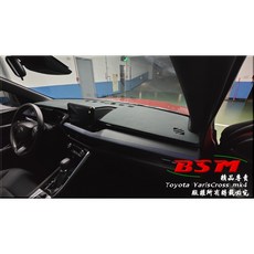 BSM 專用仿麂皮避光墊 適用於 2023 Toyota Yaris Cross mk4 TRD。, 1個, Town Ace