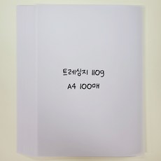 트레싱지 110g A4 100매 반투명종이 제도용지 기름종이 미농지
