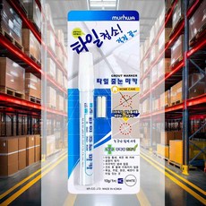 타일 줄눈 마카 현관 화장실줄눈 펜촉2개포함 변기 바닥 찌든때