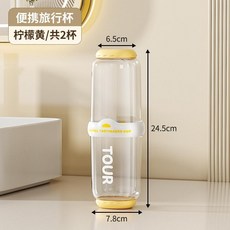 旅行洗漱杯 乾溼分離 牙刷杯 漱口杯, 1個, 檸檬黃丨旅行洗漱杯 共2杯/乾溼分離, 檸檬黃