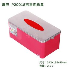 聯府 Keyway 吉星面紙盒 P20018, 桃紅, 1個