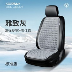 無品牌 夏季汽車坐墊 蜂窩凝膠透氣隔熱墊, 1個, 夏季蜂窩凝膠座墊,單方墊  商務黑.