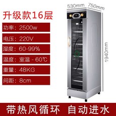 발효기 제빵 기계 도우컨 베이킹 식빵 베이커리 업소용 공장, 40x60 16단 - 자동 물 주입