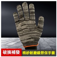棉紗耐磨加厚勞保手套，工地工作防護, 1個, 24雙