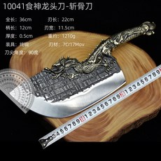 龍泉菜刀 熱賣正宗手工鍛打不銹鋼斬骨刀 廚師專用刀鋒利加厚加重砍骨刀, 1個, 7,60°以上