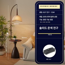 조명 거실 독서등 각도조절 무드등 밝기조절 북유럽 엔틱, 패브릭 월넛 USB 무선 충전 + 12W 웜 라이트 전
