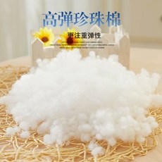 방울솜5kg 푹신푹신 쿠션 구름솜 이불 베개 1kg 방석 인형 라벨리아, D. 고탄성 무형광 모성 및 유아용 진주면 2