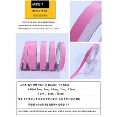 띠시트지 띠벽지 몰딩 셀프 리폼 접착식 인테리어 문틀, 무광핑크