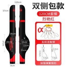 硬殼路亞竿包 魚竿包 磯竿專用包 多功能漁具大肚包, 1.2米烈燄紅【五扣活魚鎖】