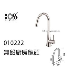 BOSS 無鉛廚房龍頭 010222, 1個