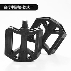 加寬塑膠腳踏板 自行車/電動車通用防滑腳踏, A款, 1套
