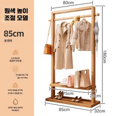 이동식 스탠드 행거 옷걸이 거실 침실 수납 선반형 옷정리, 16_고급형원목색높이85CM추가