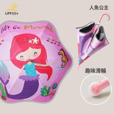 凱航傘業 兒童防曬傘，UPF50+黑膠遮陽抗UV卡通雨傘