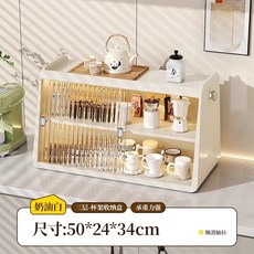 置物架 杯架 收納櫃 防塵杯架桌面茶杯水杯架茶具收納盒咖啡杯餐桌多層杯子收納置物架, 1個, 升級加厚款【大容量/抽拉順滑】