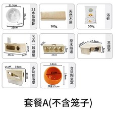 60基礎倉鼠籠超大別墅全透明寵物小屋亞克力鼠籠用品金絲熊專用籠, 1個, 套餐