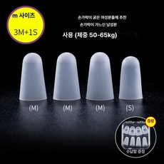 기타 손가락 보호 실리콘 커버 우쿨렐레 악기용, 1개, 피부 친화 초박형 M 55-65kg, 기본 모델명/품번