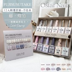 Ostar Nails 心緹 Easy color II 甲油膠12入精選冷色系套組-藤．煤竹(美甲色膠 美甲套裝), 1個, 藤．煤竹, 12ml