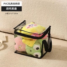 PVC毛絨玩具收納袋 兒童公仔整理箱 防水儲物袋, 透明黑邊 - 小號, 1個