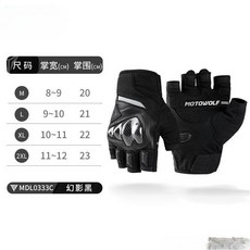 MOTOWOLF 機車騎士半指手套, 夏季半指-幻影黑