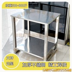 加厚不鏽鋼雙層置物架 工作檯 桌子底座 水族箱重型貨架 承重台 60x45x70cm, 更多尺寸聯繫客服